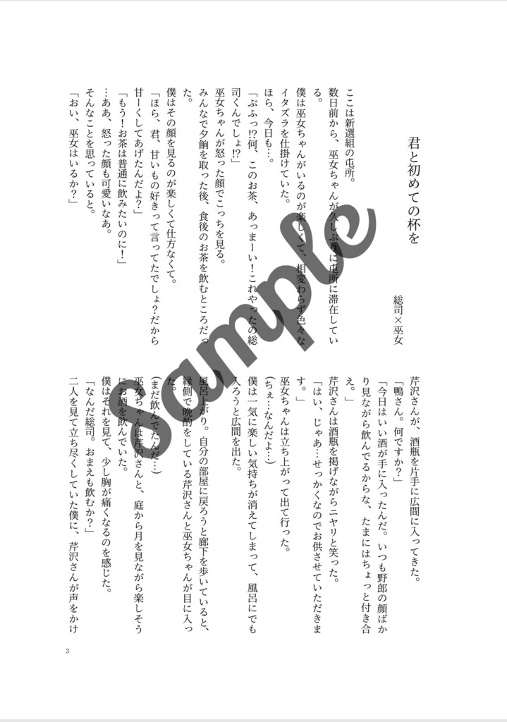 茜色の花束~上巻~