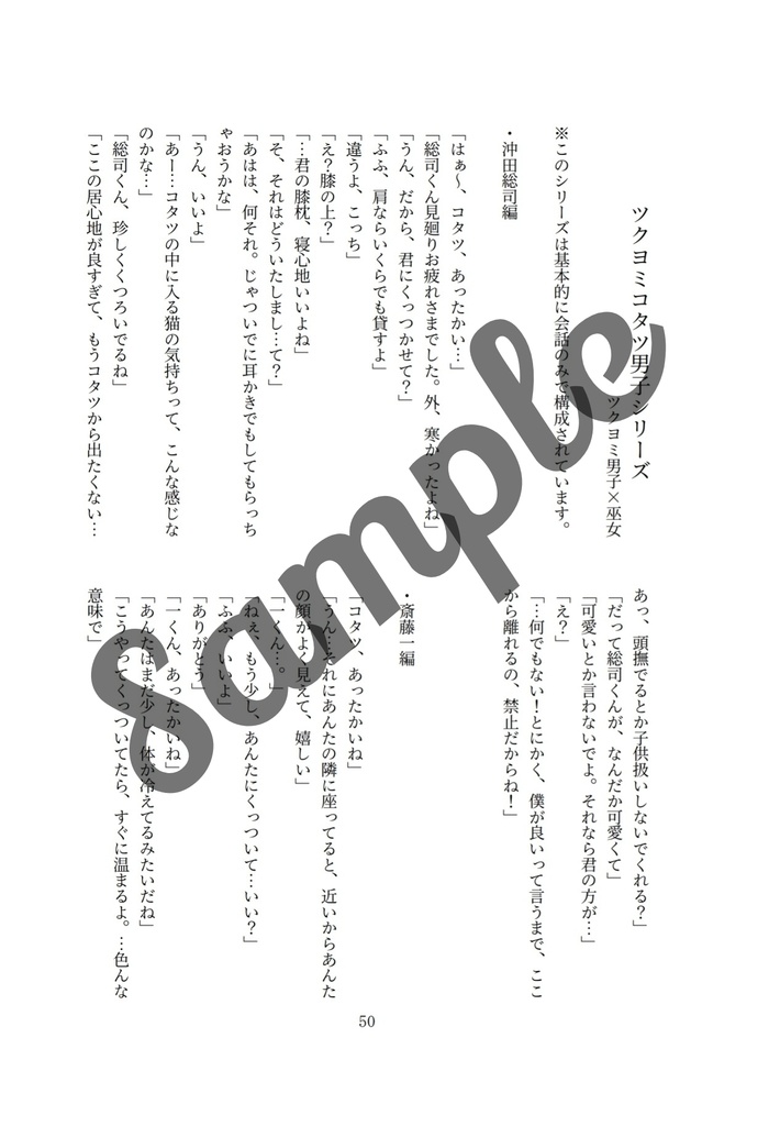 茜色の花束~下巻~