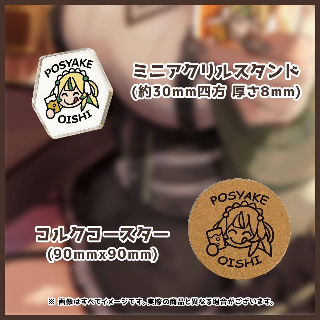 翠兎みおん 誕生日2025 記念グッズ