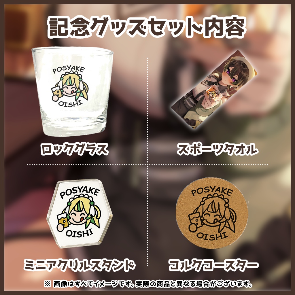 翠兎みおん 誕生日2025 記念グッズ