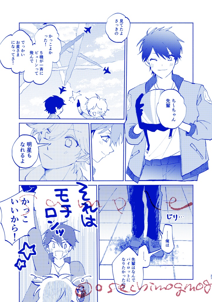 【ちあスバ】太陽は昇っているか
