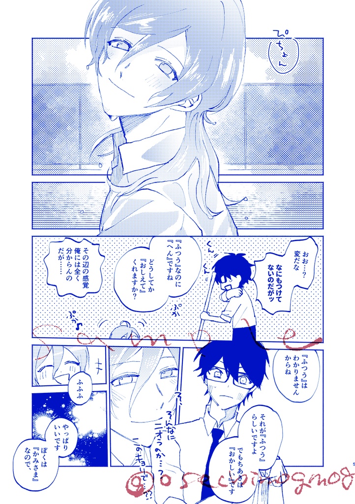 【ちあスバ】太陽は昇っているか