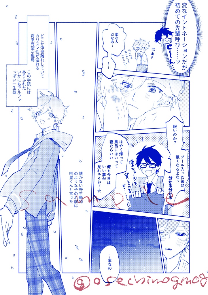 【ちあスバ】太陽は昇っているか