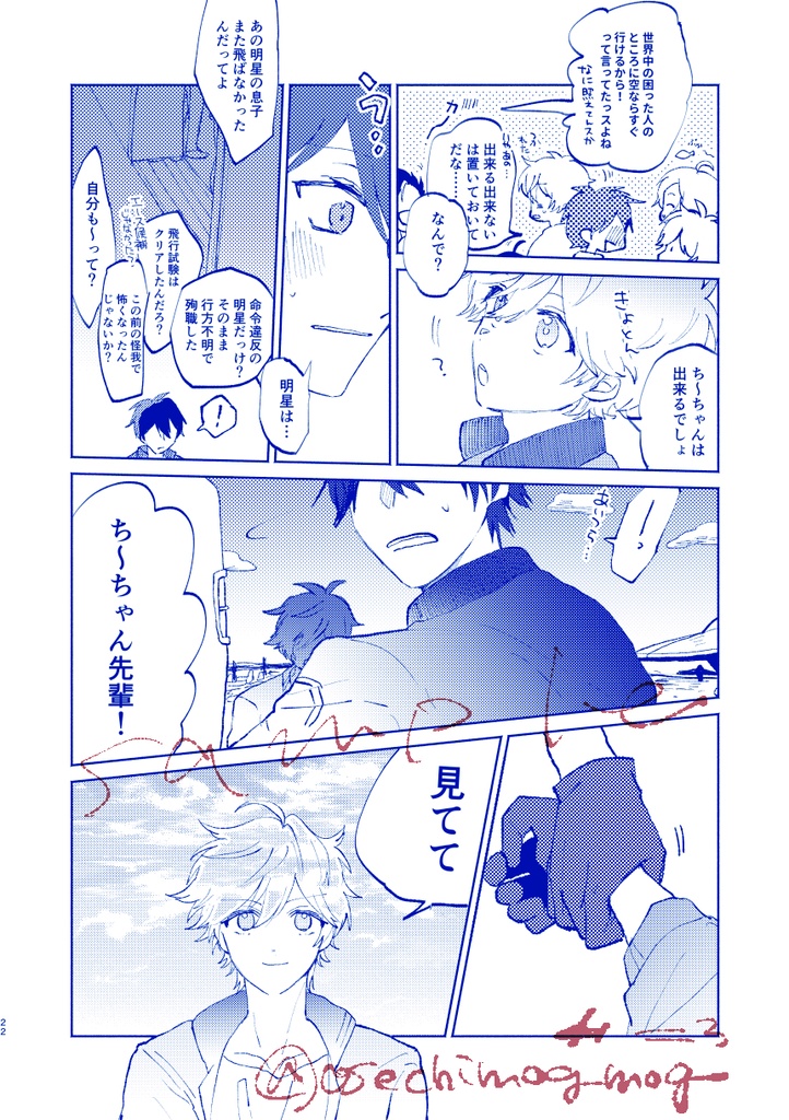 【ちあスバ】太陽は昇っているか
