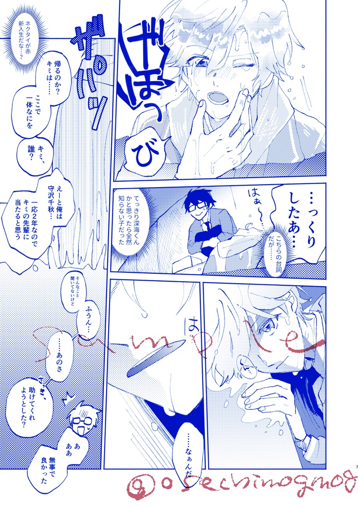 【ちあスバ】太陽は昇っているか