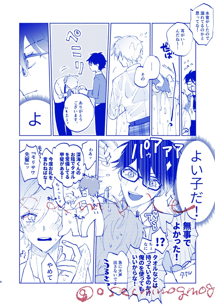 【ちあスバ】太陽は昇っているか