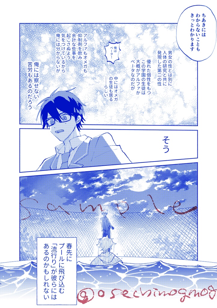 【ちあスバ】太陽は昇っているか