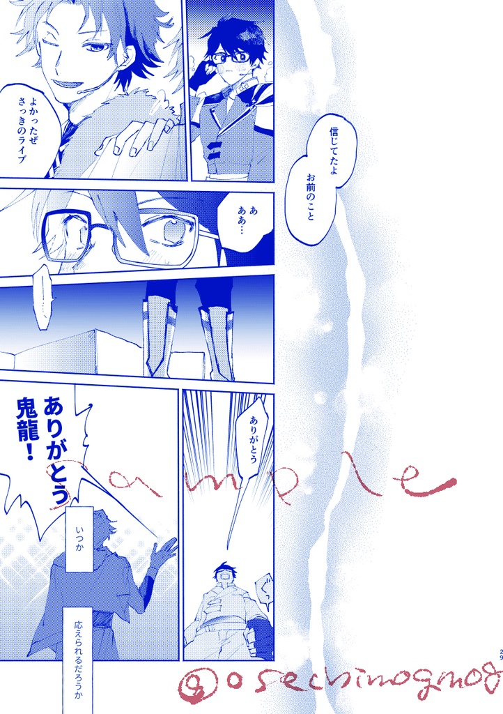 【ちあスバ】太陽は昇っているか