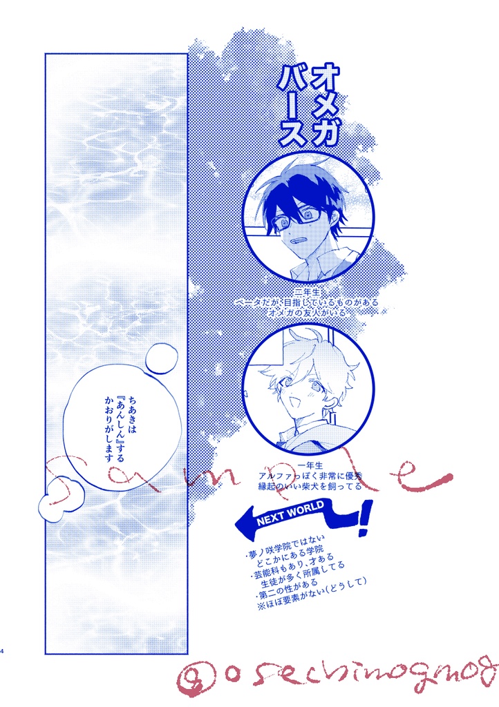 【ちあスバ】太陽は昇っているか