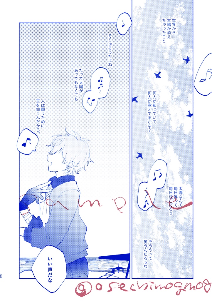 【ちあスバ】太陽は昇っているか