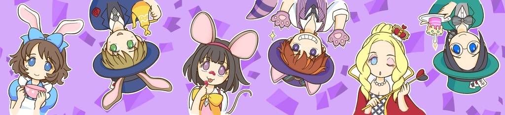 アリス イン ワンダーランド(with オリジナルキャラクター)