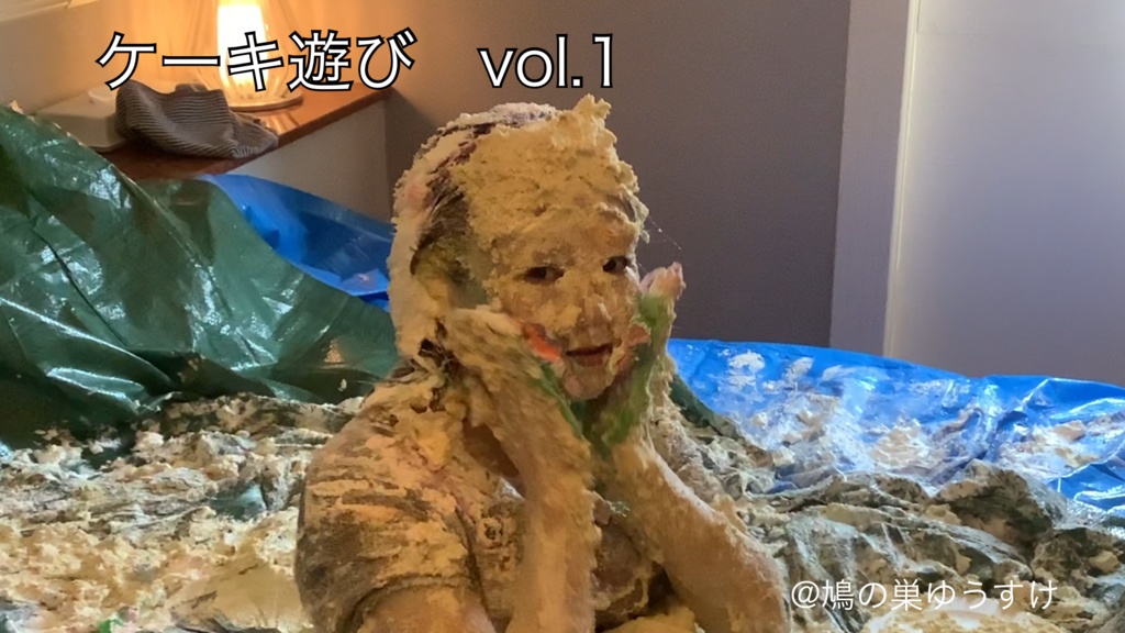 ケーキ遊び　vol.1 サンプル動画
