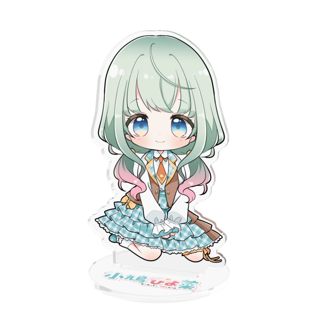 小鳩ひよ菜制服おすわりアクリルスタンド