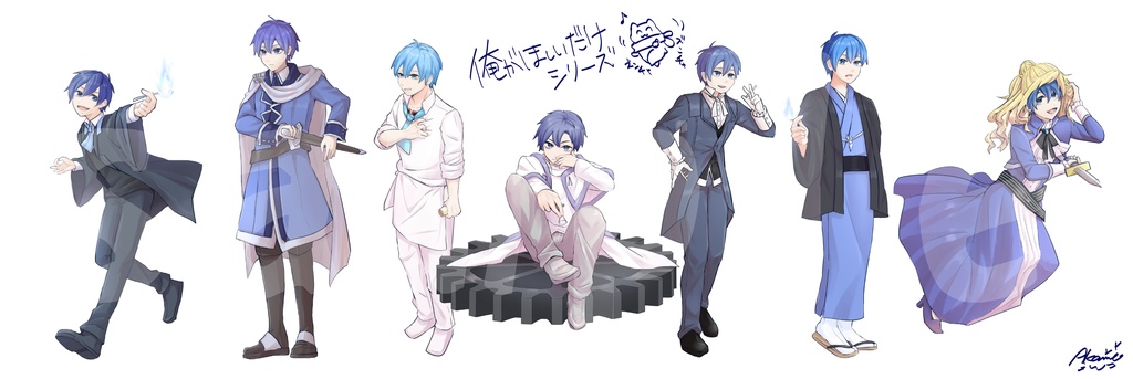 KAITOたちの悪リルスタンド