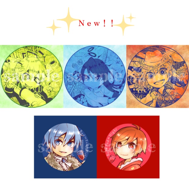 アカメの缶バッジコレクション