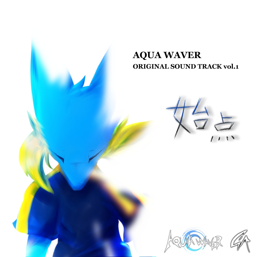 AQUAWAVER Original Sound Track vol.1「始点」