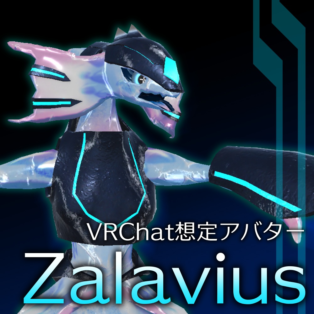 【VRChatアバター】Zalavius(ザラヴィアス)