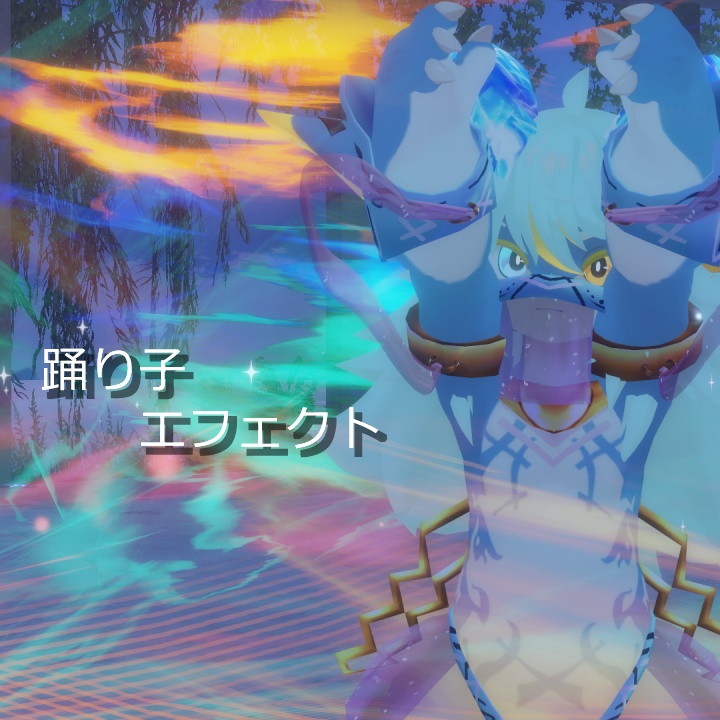 フォシュニア衣装「ダンサー」