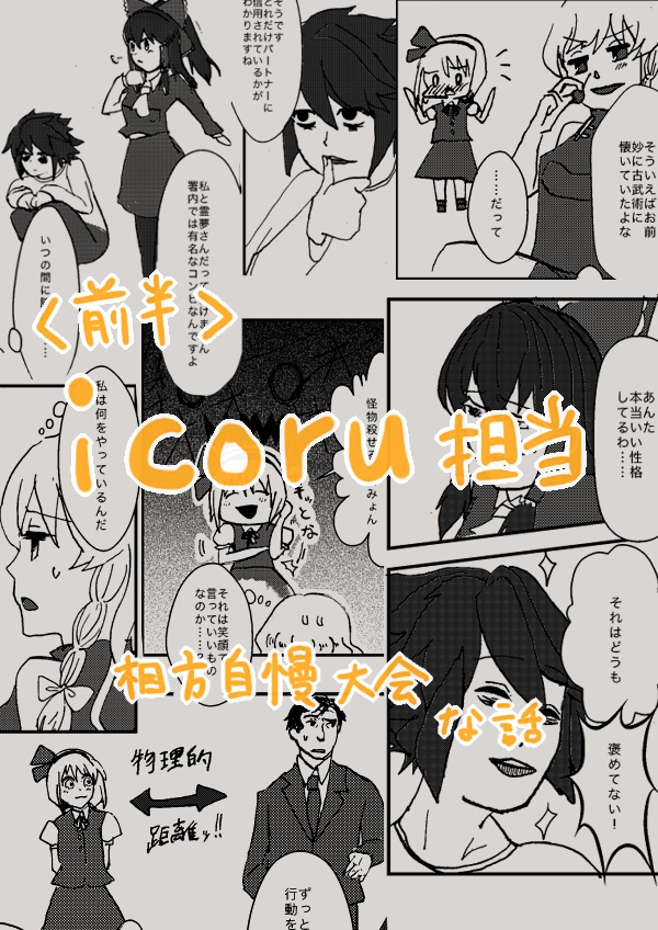 探索アラカルト