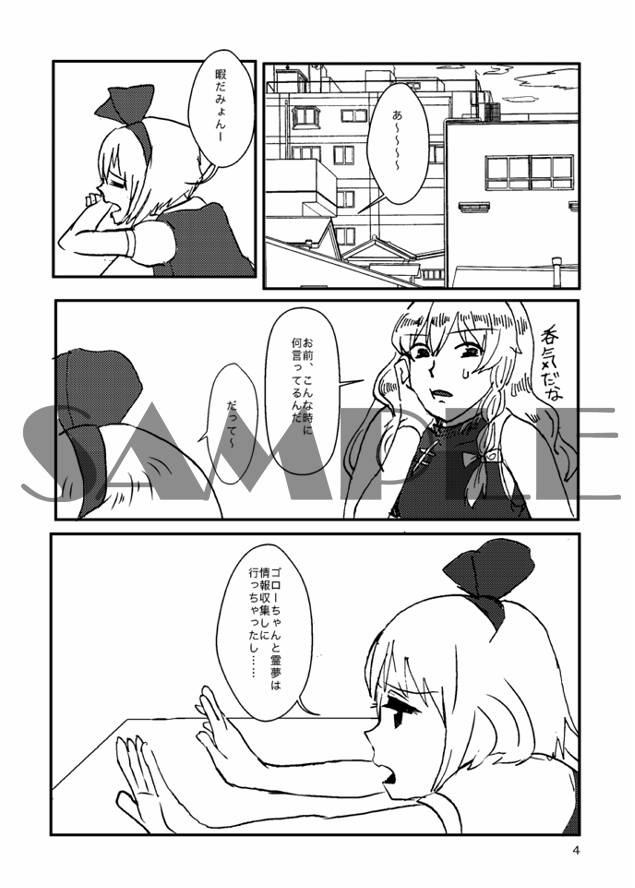 探索アラカルト