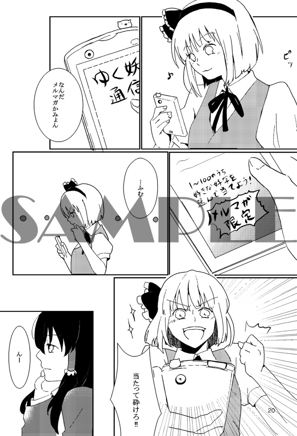 探索アラカルト