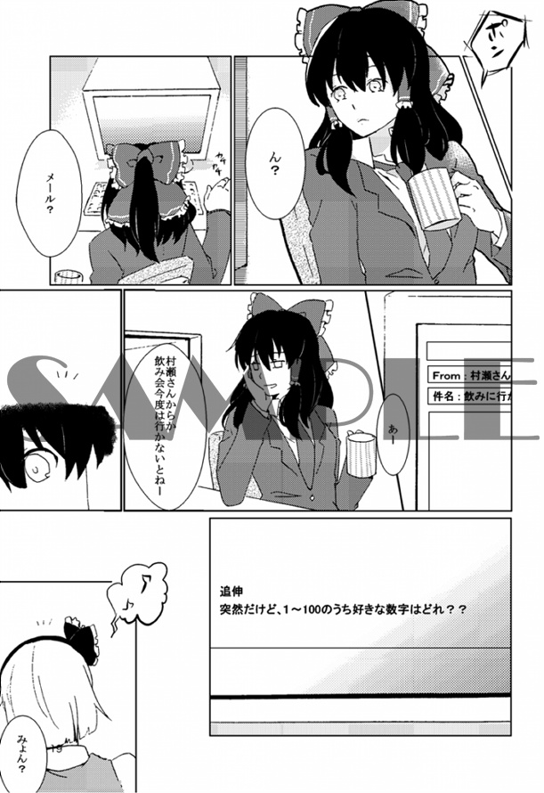 探索アラカルト