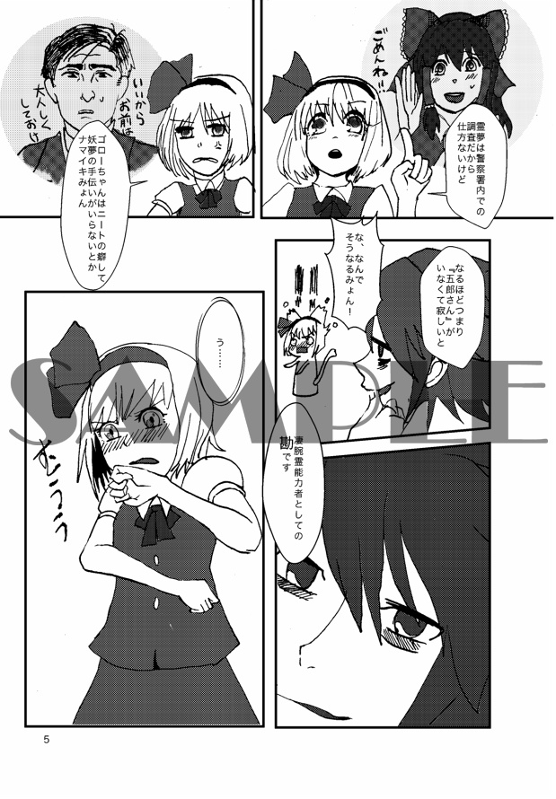 探索アラカルト