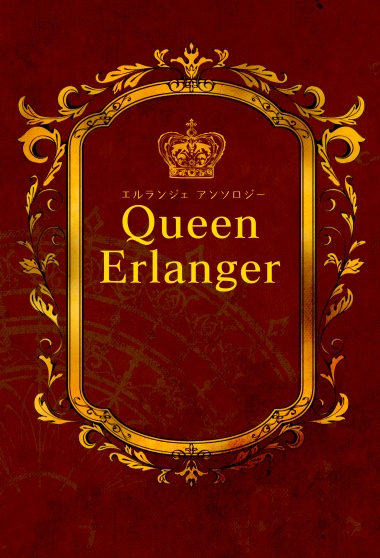 Queen Erlanger