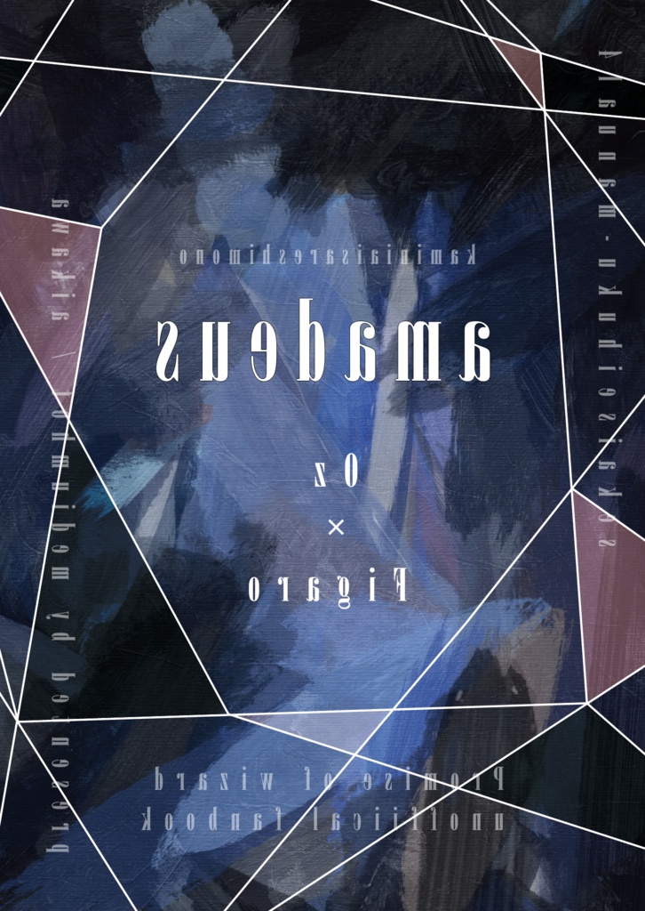 【オズフィガ+チレッタ】amadeus