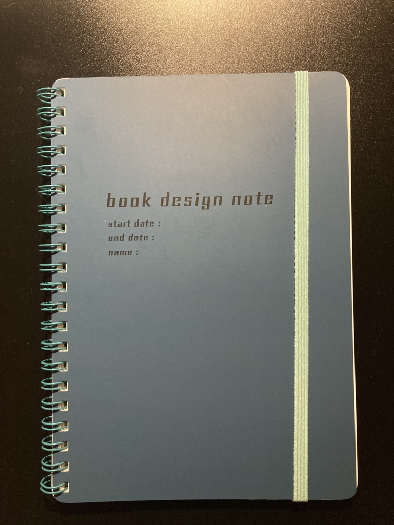 装丁ノート