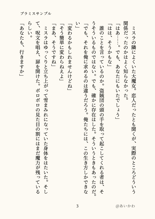 【ブラミス】from north