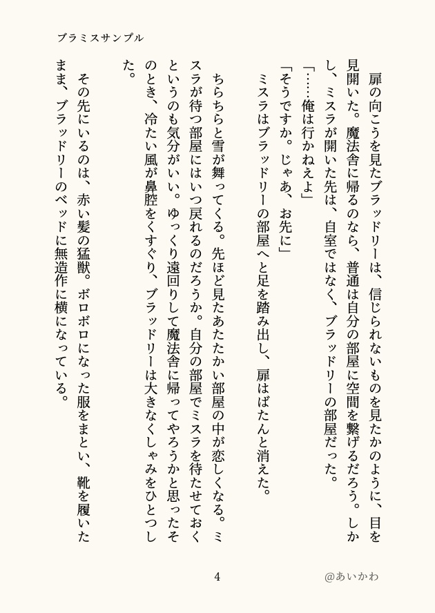 【ブラミス】from north