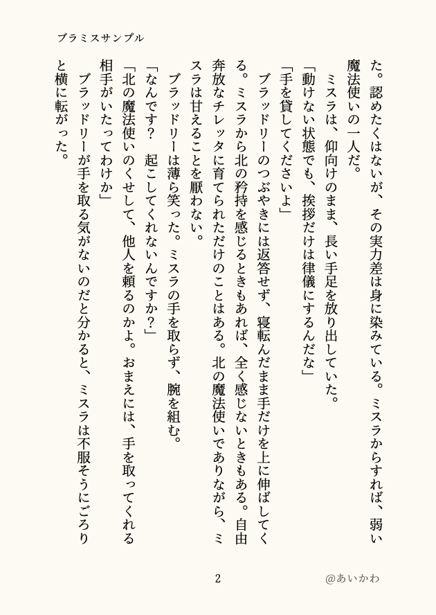 【ブラミス】from north