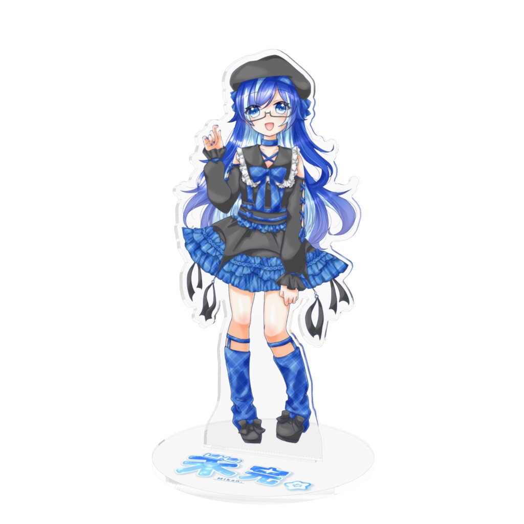 未完。等身立ち絵アクスタ