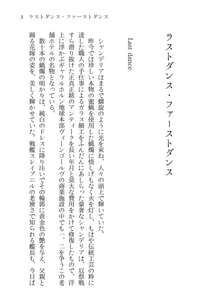 【匿名配送】 Last dance,First dance (再版)