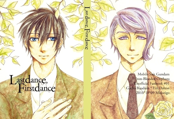 【匿名配送】 Last dance,First dance (再版)