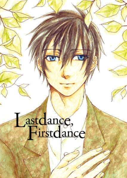 【匿名配送】 Last dance,First dance （再版） 