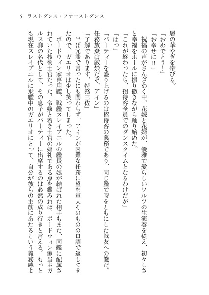 【匿名配送】 Last dance,First dance (再版)