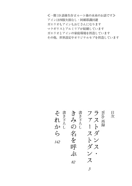 【匿名配送】 Last dance,First dance (再版)