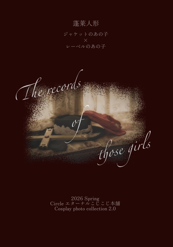 The records of those girls
