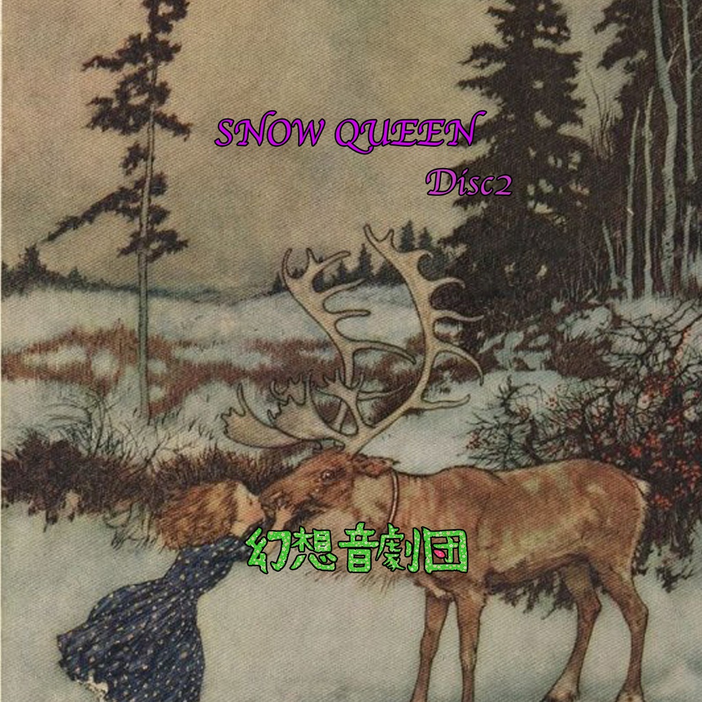SNOW QUEEN Disc2