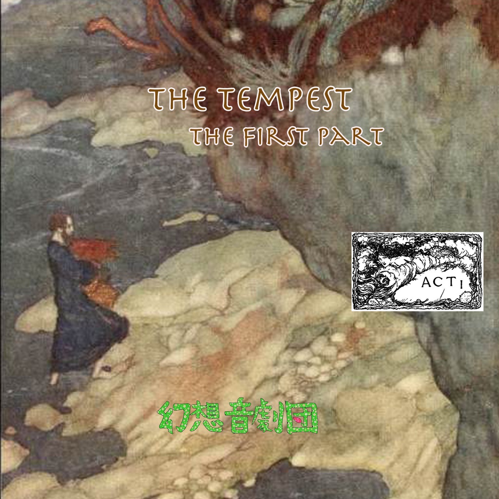 The Tempest 前編 Disc.1