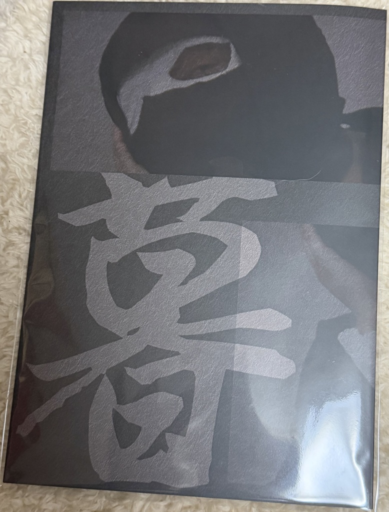 タソガレドキ写真集『暮』