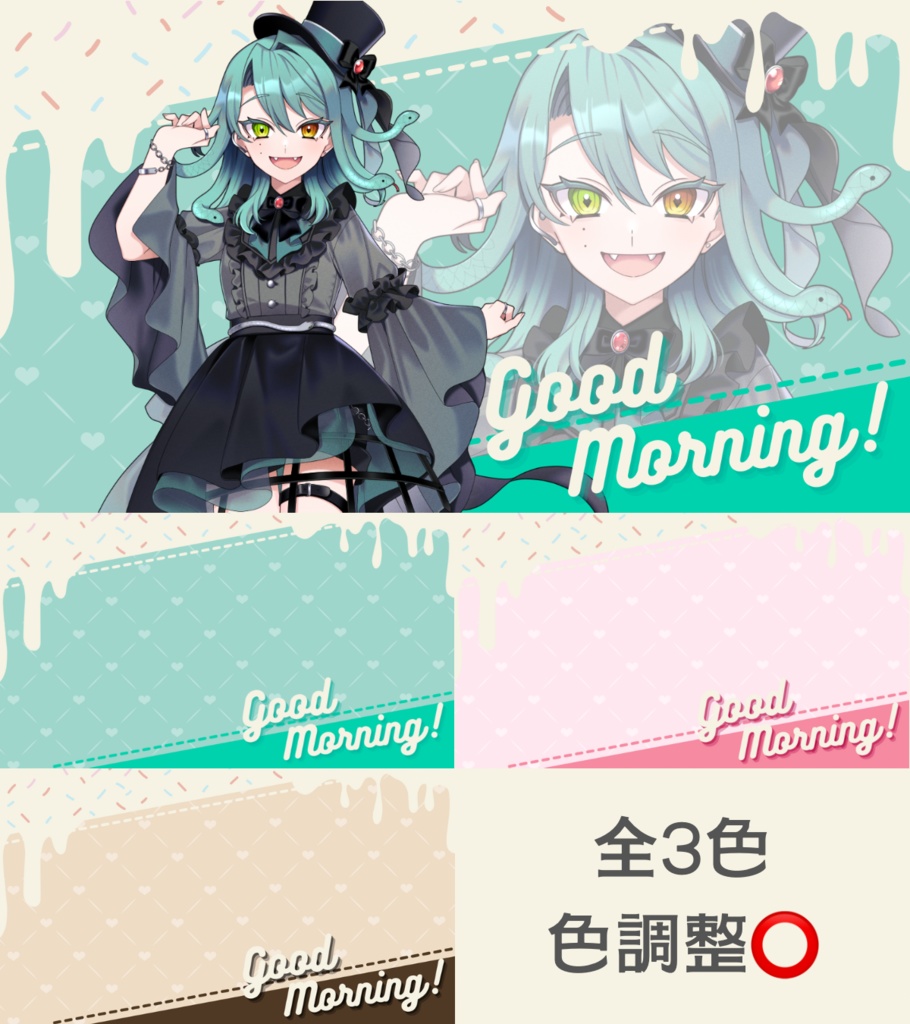【無料】アイスなおはようVTuber素材