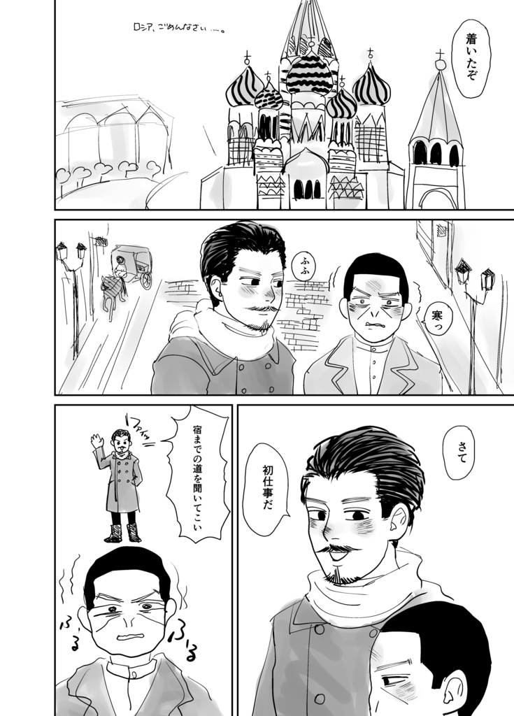 秘メ事(輪田さん&なたりー合同誌)