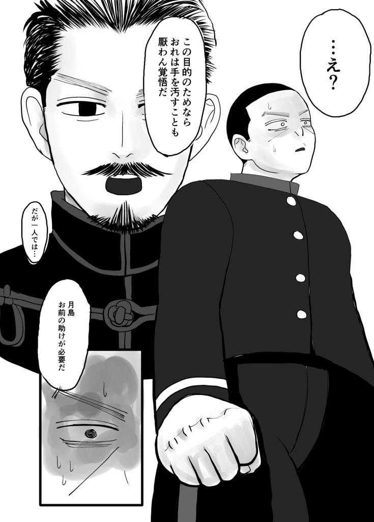秘メ事(輪田さん&なたりー合同誌)