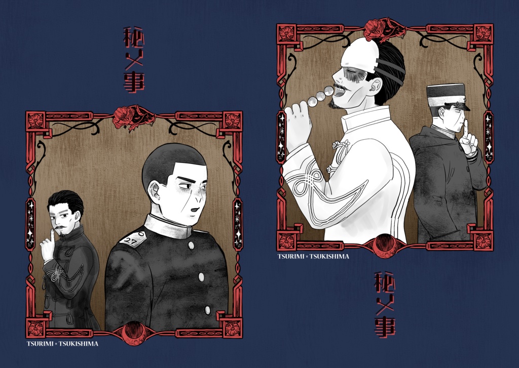 秘メ事(輪田さん&なたりー合同誌)