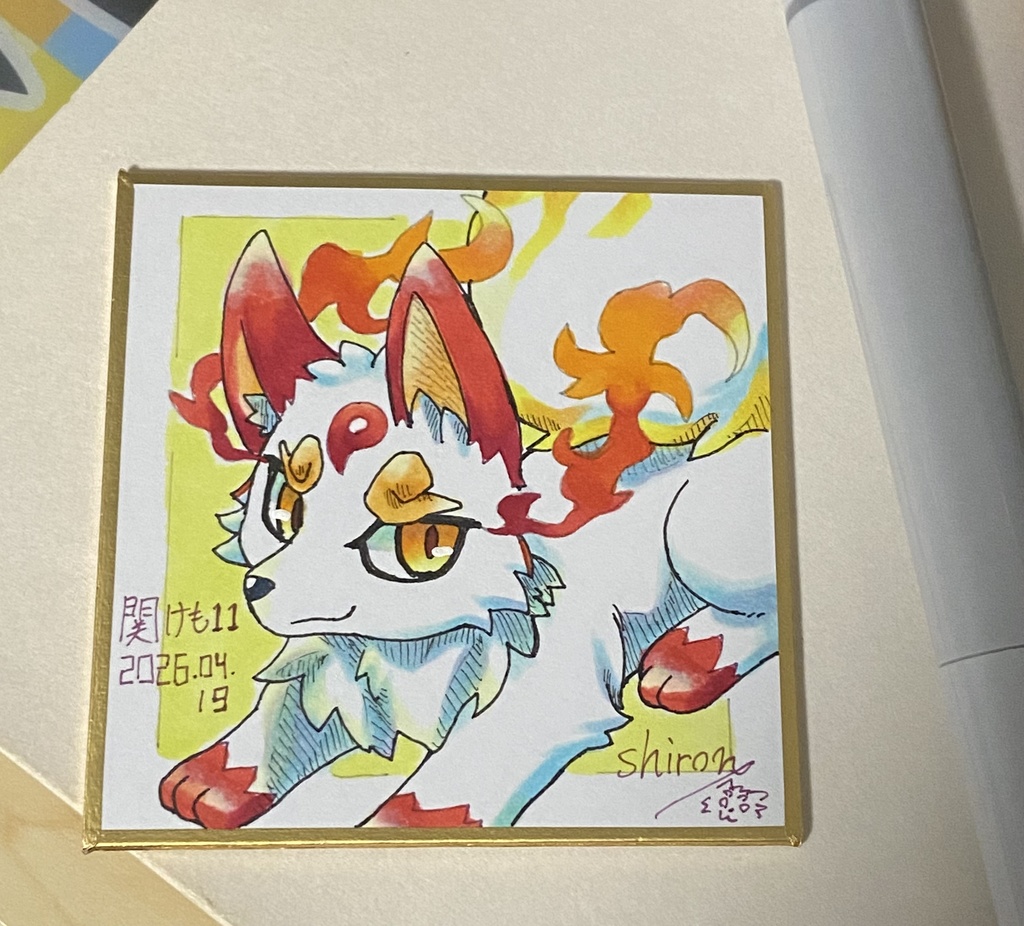 豆色紙【山神さん】