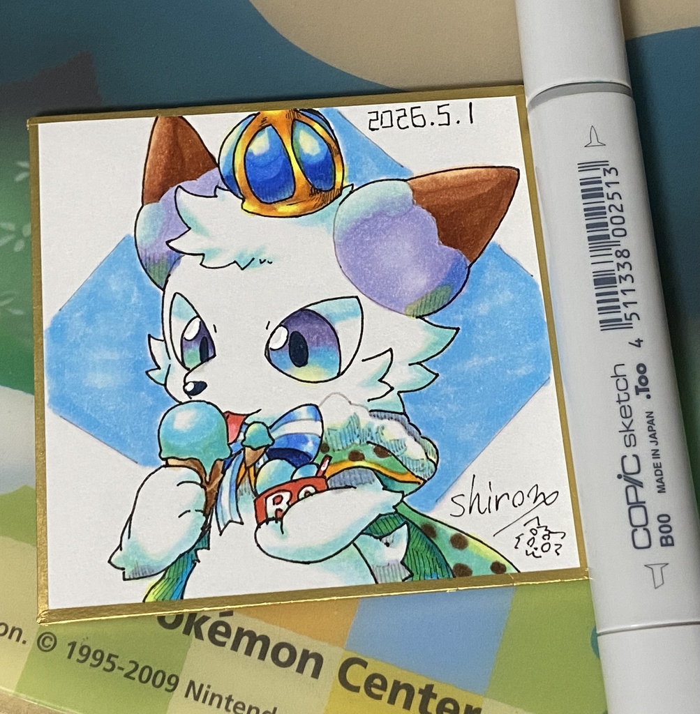 豆色紙【リオート】