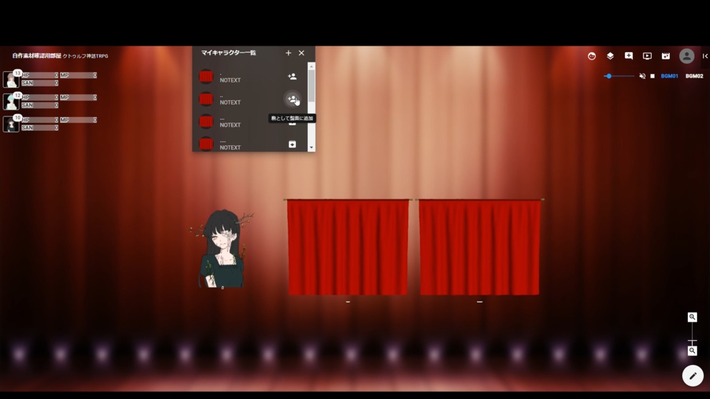 Apng素材 ココフォリア用apng素材 カーテン カーテン とあるtrpg素材売り場 Booth